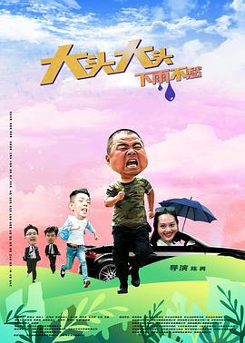 爹地